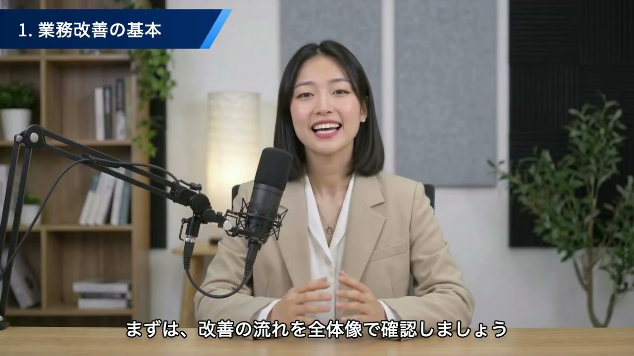 社内研修動画サンプル